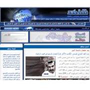 Shahed Newspaper (KSA)